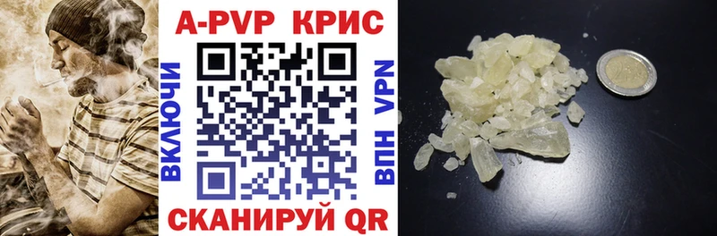 APVP Crystall  где купить наркотик  Татарск 