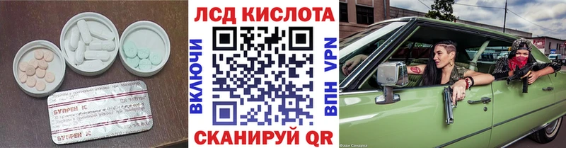 ссылка на мегу ссылка  Татарск  Лсд 25 экстази кислота  цены  