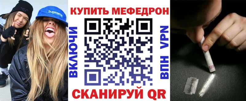 МЕФ кристаллы продажа наркотиков Татарск