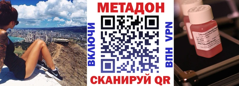 где продают наркотики Татарск МЕТАДОН methadone